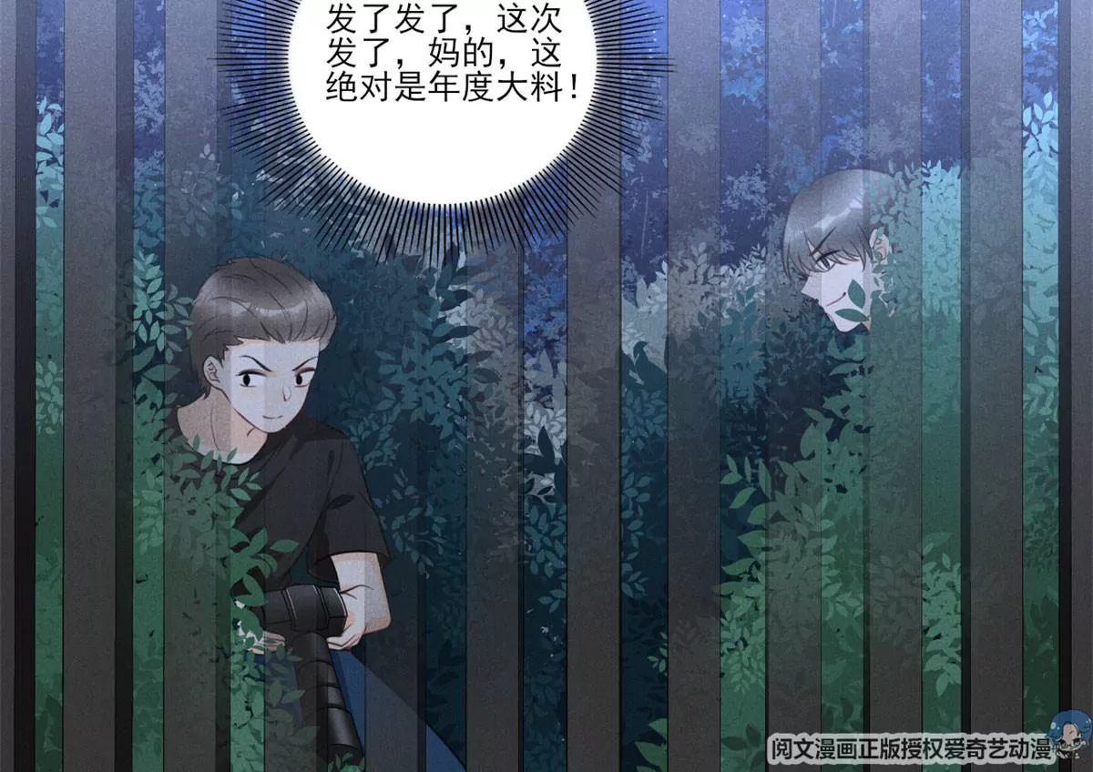 50 你性取向是不是有问题？ 第41页