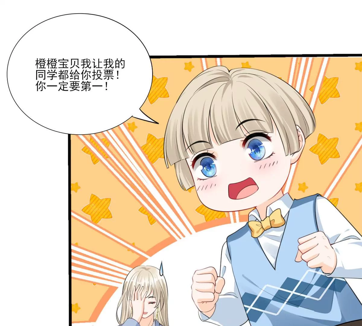 50 你性取向是不是有问题？ 第46页