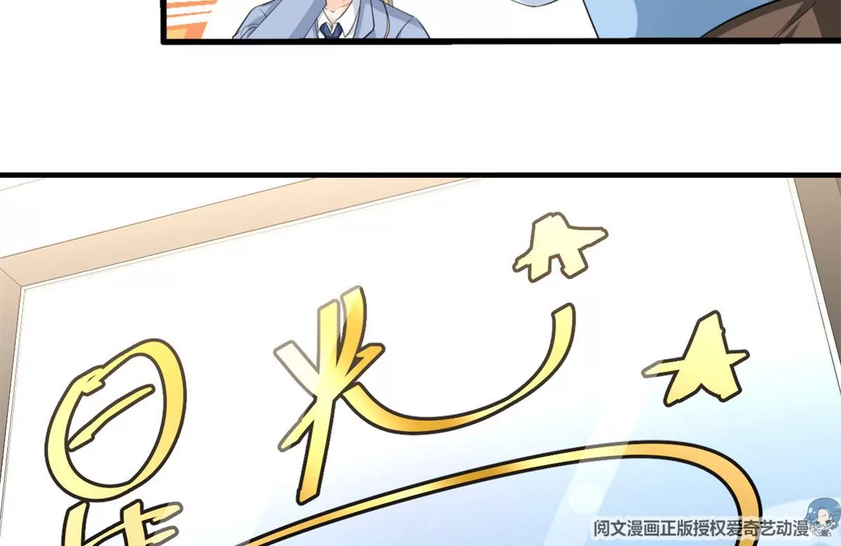 50 你性取向是不是有问题？ 第47页