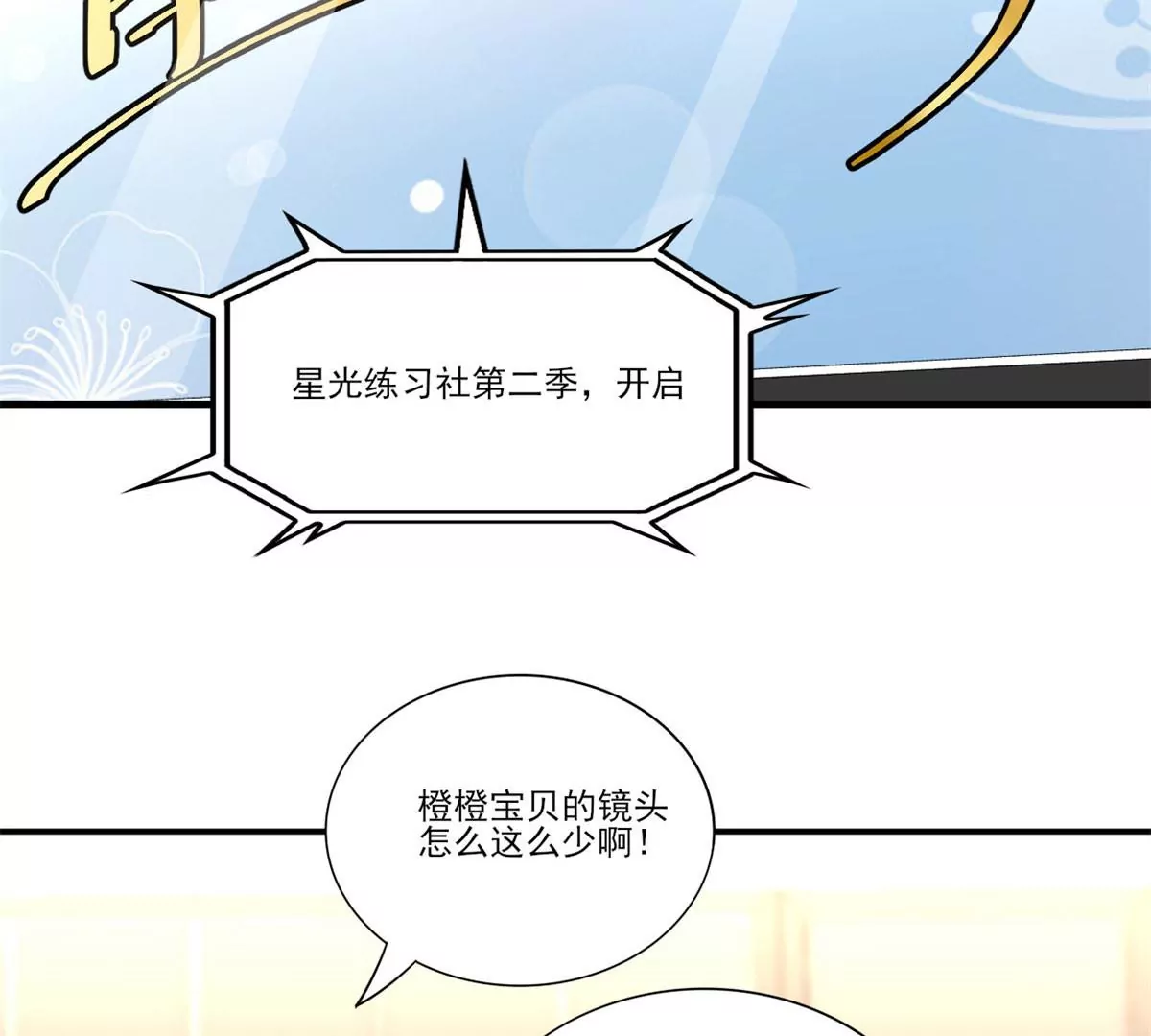 50 你性取向是不是有问题？ 第48页