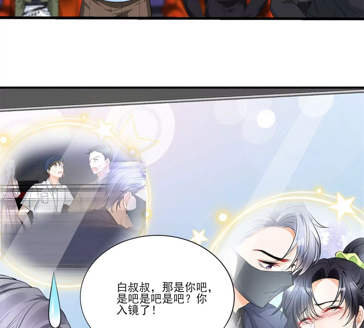 50 你性取向是不是有问题？ 第50页
