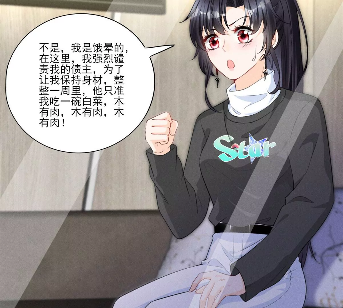 50 你性取向是不是有问题？ 第56页