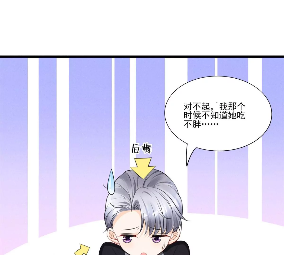 50 你性取向是不是有问题？ 第59页