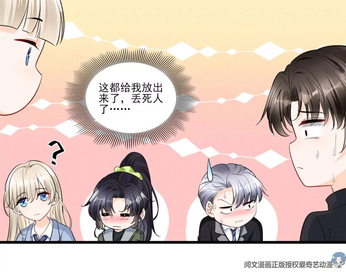 50 你性取向是不是有问题？ 第68页