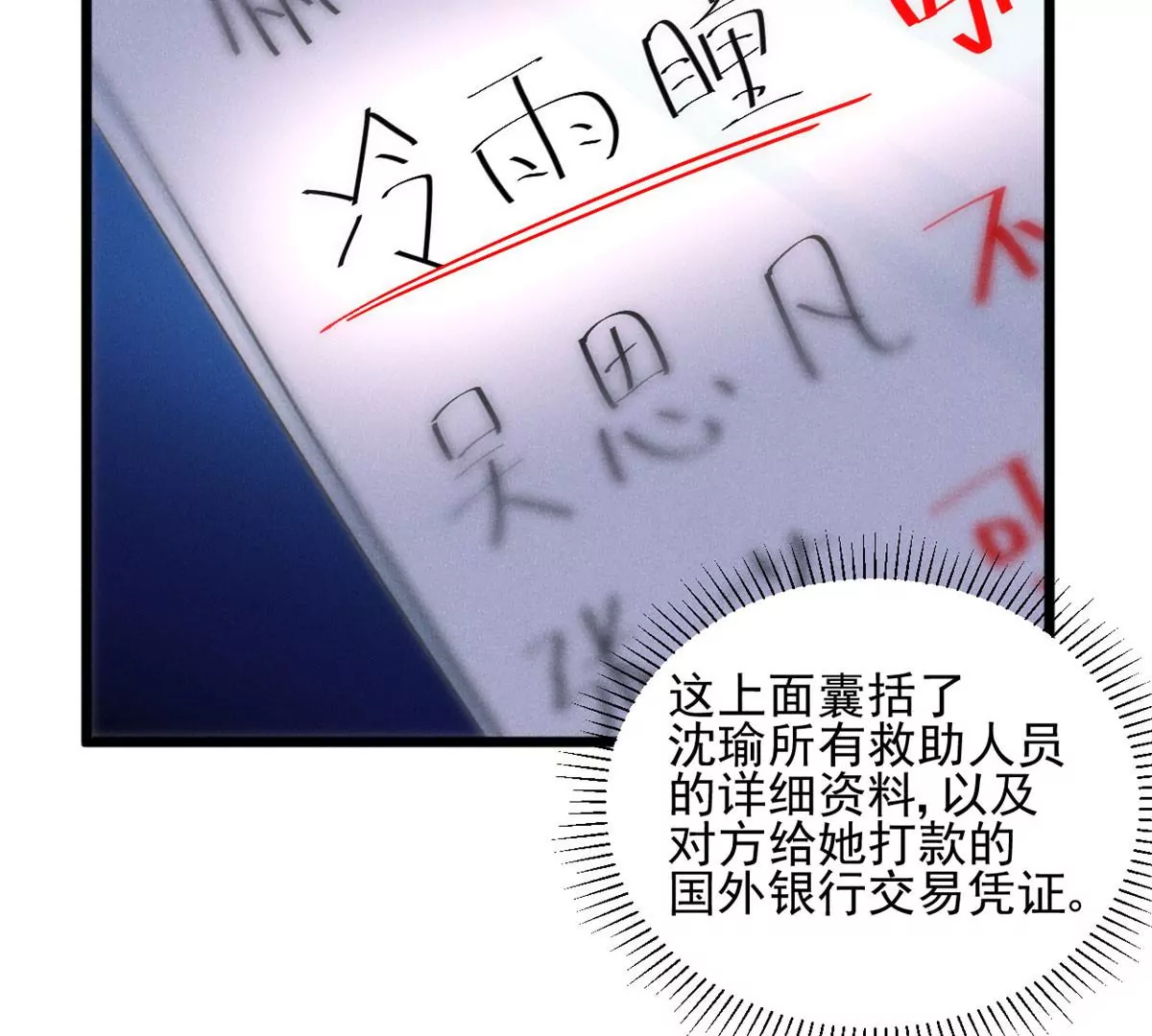 51 死亡人员名单 第65页