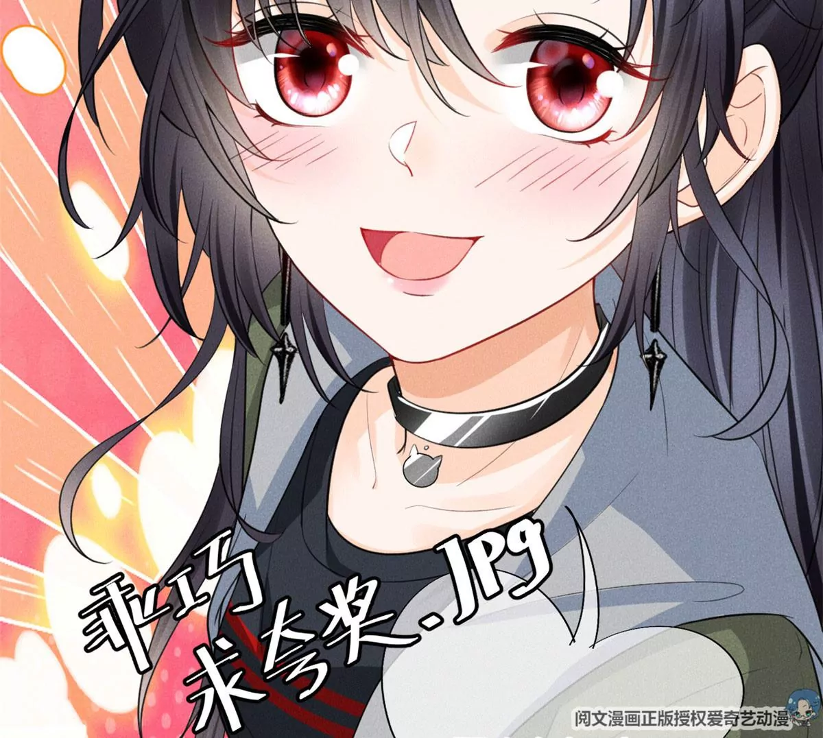 52 霍麟出柜！ 第6页