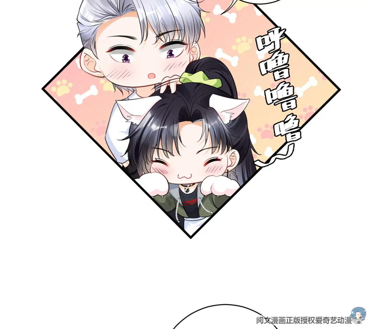 52 霍麟出柜！ 第8页