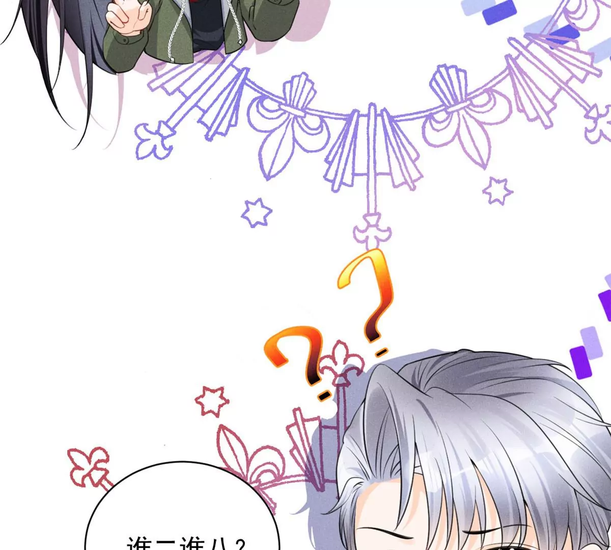 52 霍麟出柜！ 第13页
