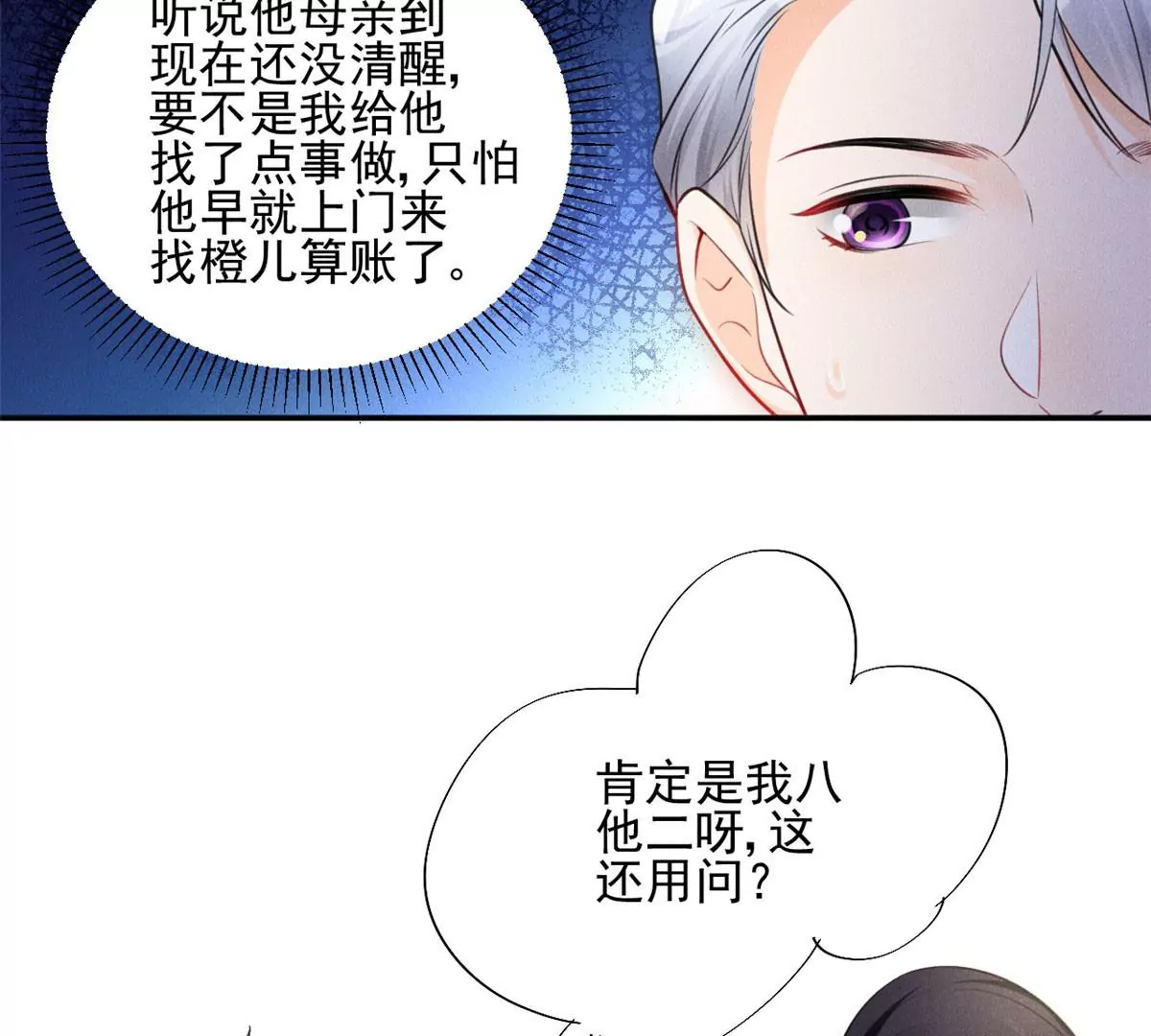 52 霍麟出柜！ 第16页