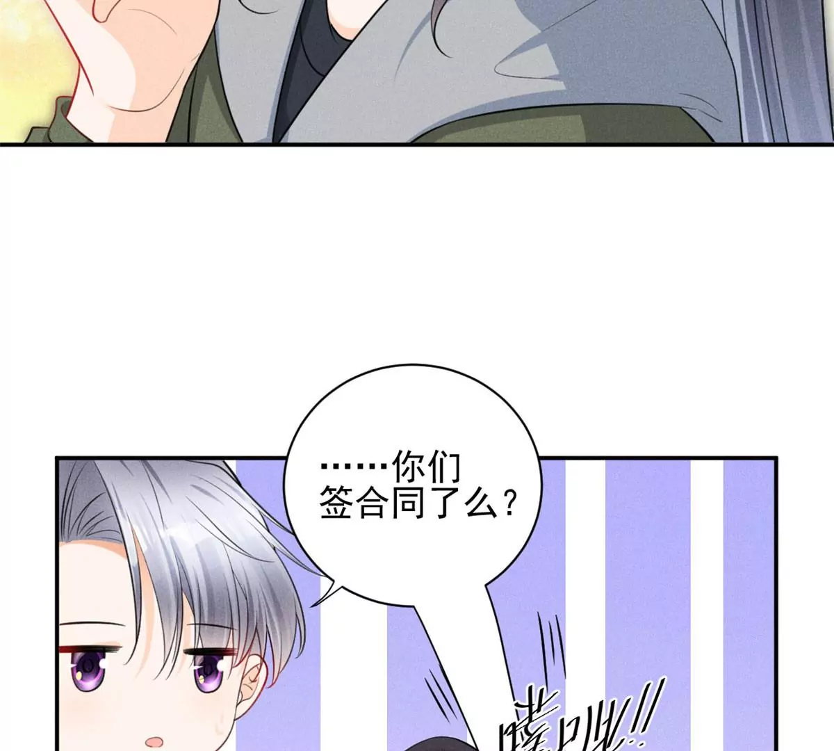 52 霍麟出柜！ 第19页