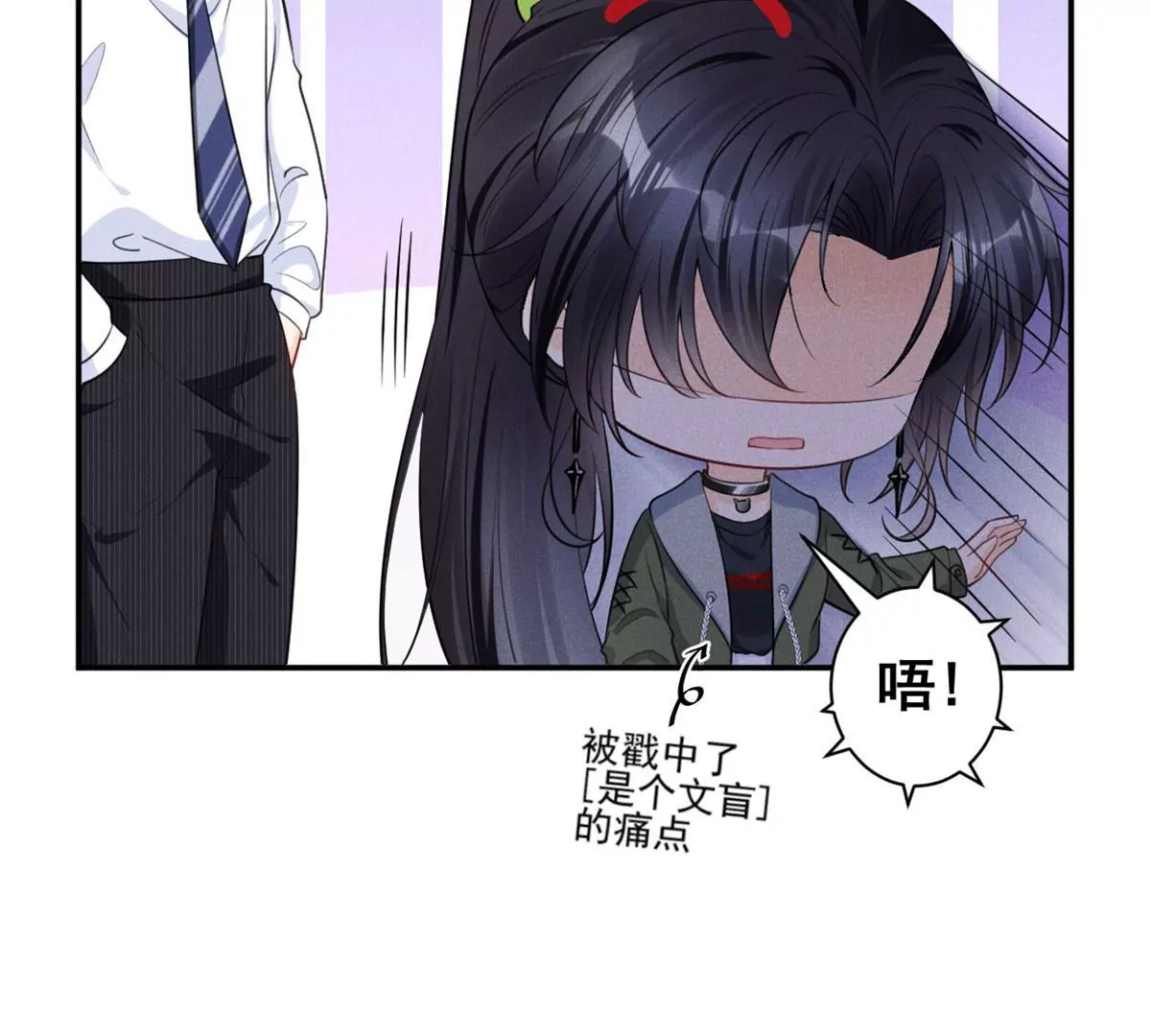 52 霍麟出柜！ 第21页