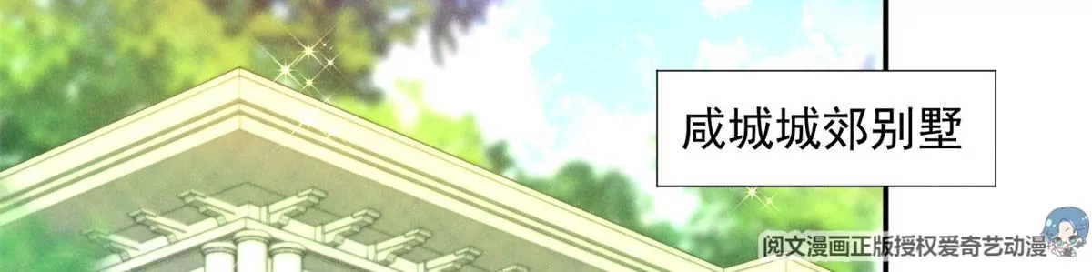 52 霍麟出柜！ 第25页