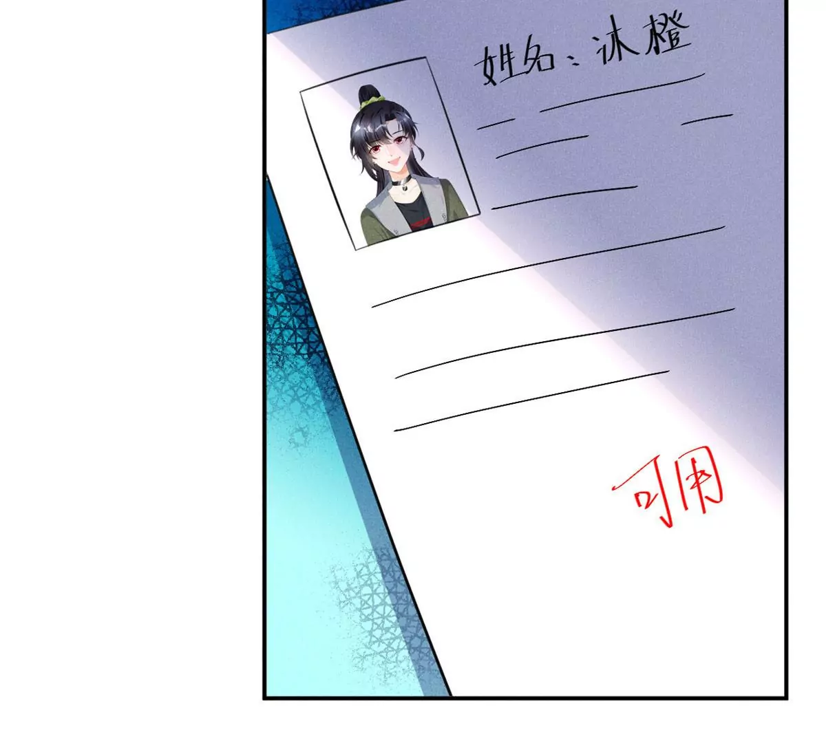 52 霍麟出柜！ 第27页