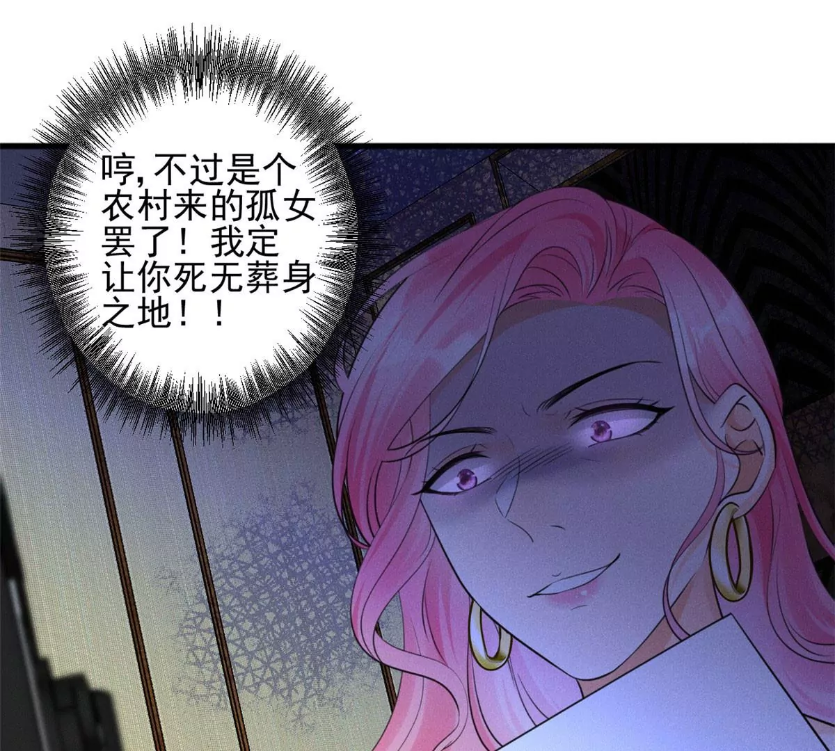 52 霍麟出柜！ 第29页