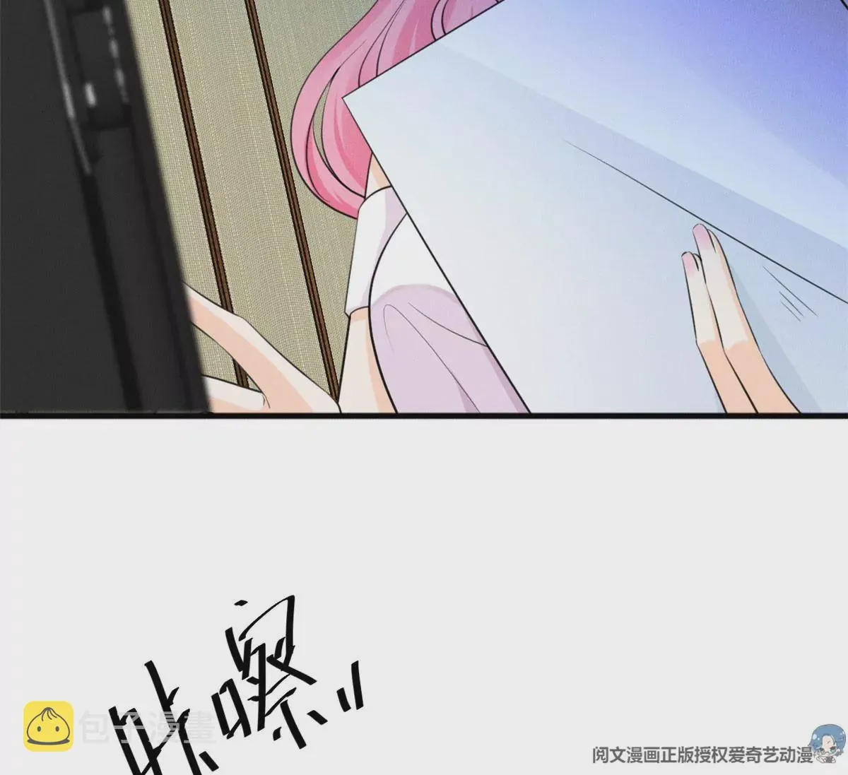 52 霍麟出柜！ 第30页