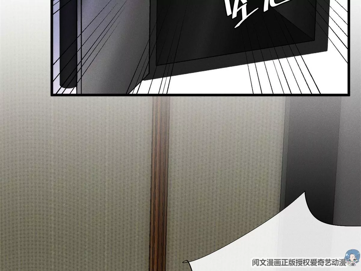 52 霍麟出柜！ 第32页