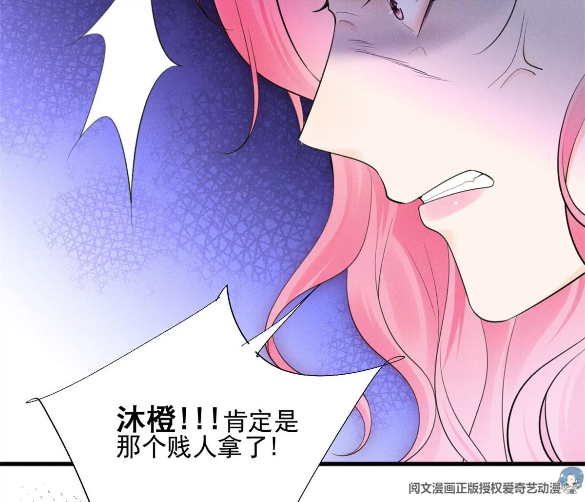 52 霍麟出柜！ 第36页