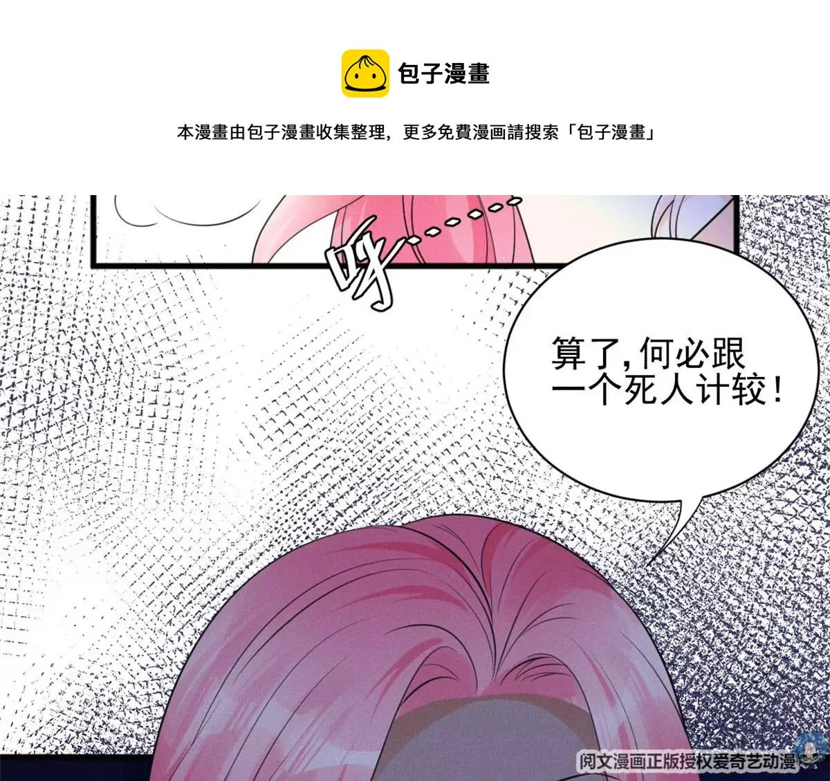 52 霍麟出柜！ 第38页