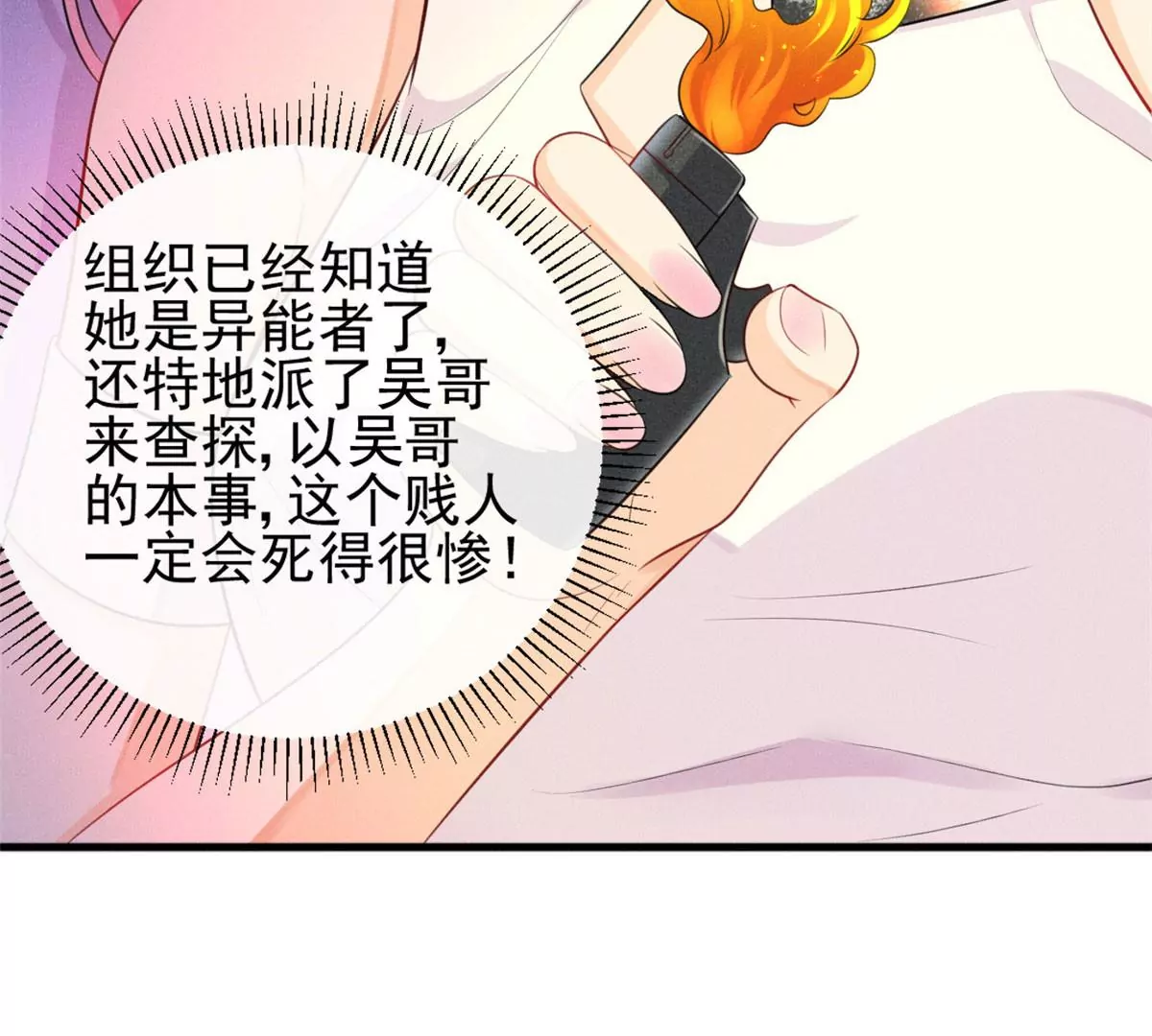 52 霍麟出柜！ 第40页