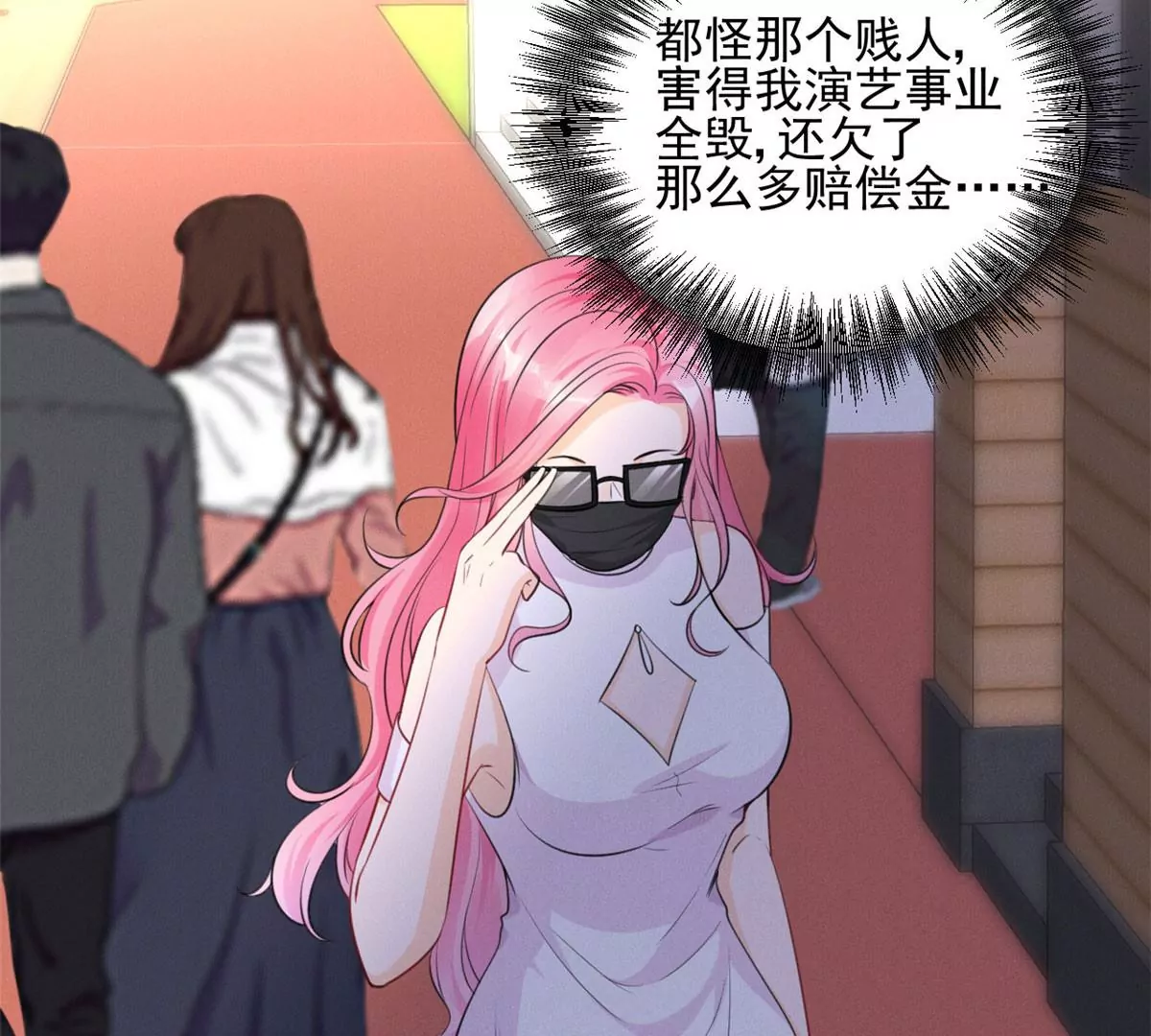 52 霍麟出柜！ 第44页