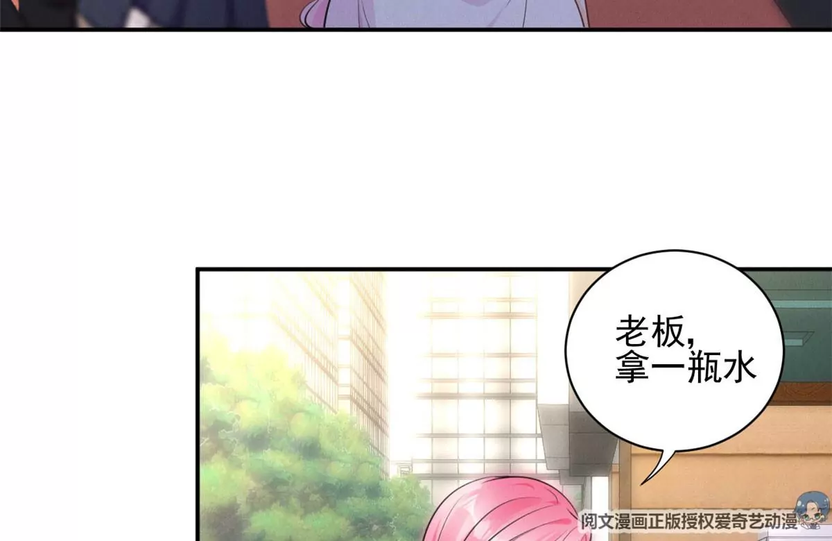 52 霍麟出柜！ 第45页