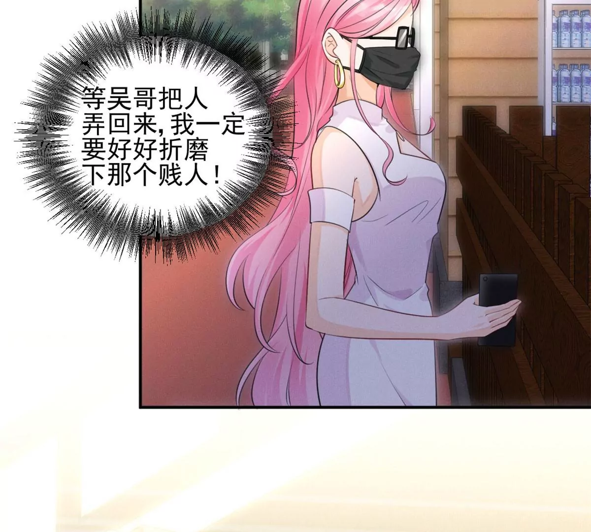 52 霍麟出柜！ 第46页