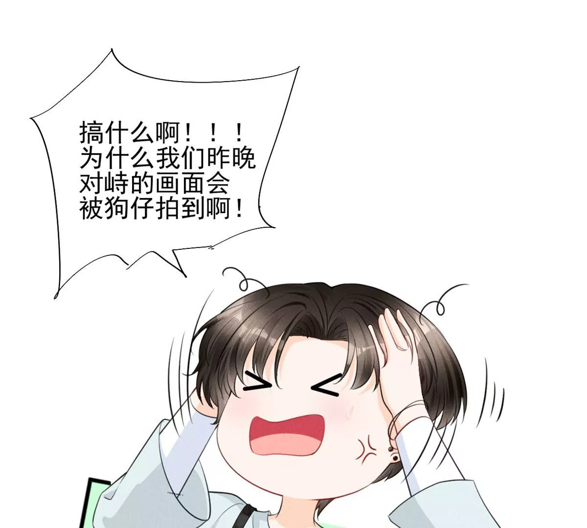 52 霍麟出柜！ 第66页