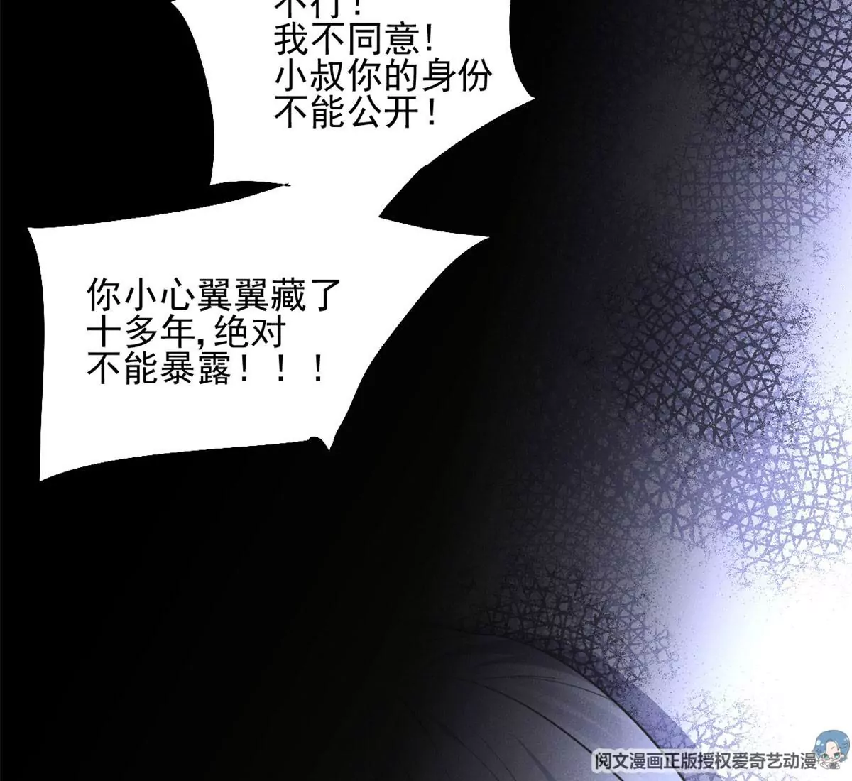 52 霍麟出柜！ 第71页