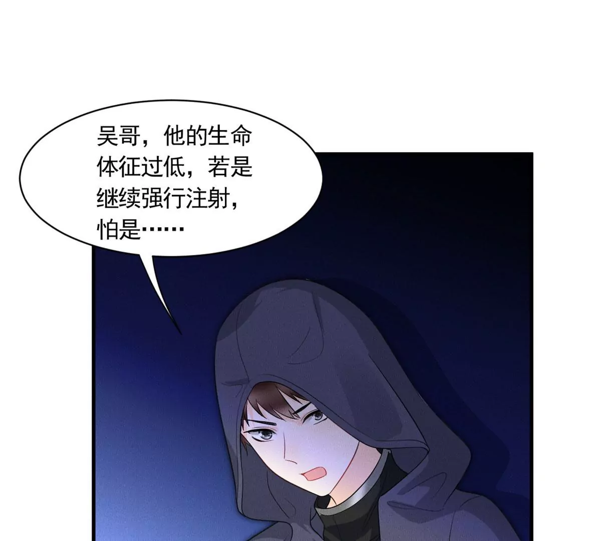 53 悲惨的童年 第13页