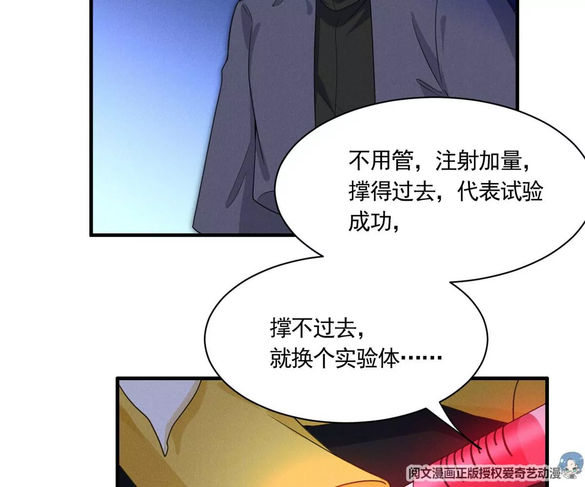 53 悲惨的童年 第14页
