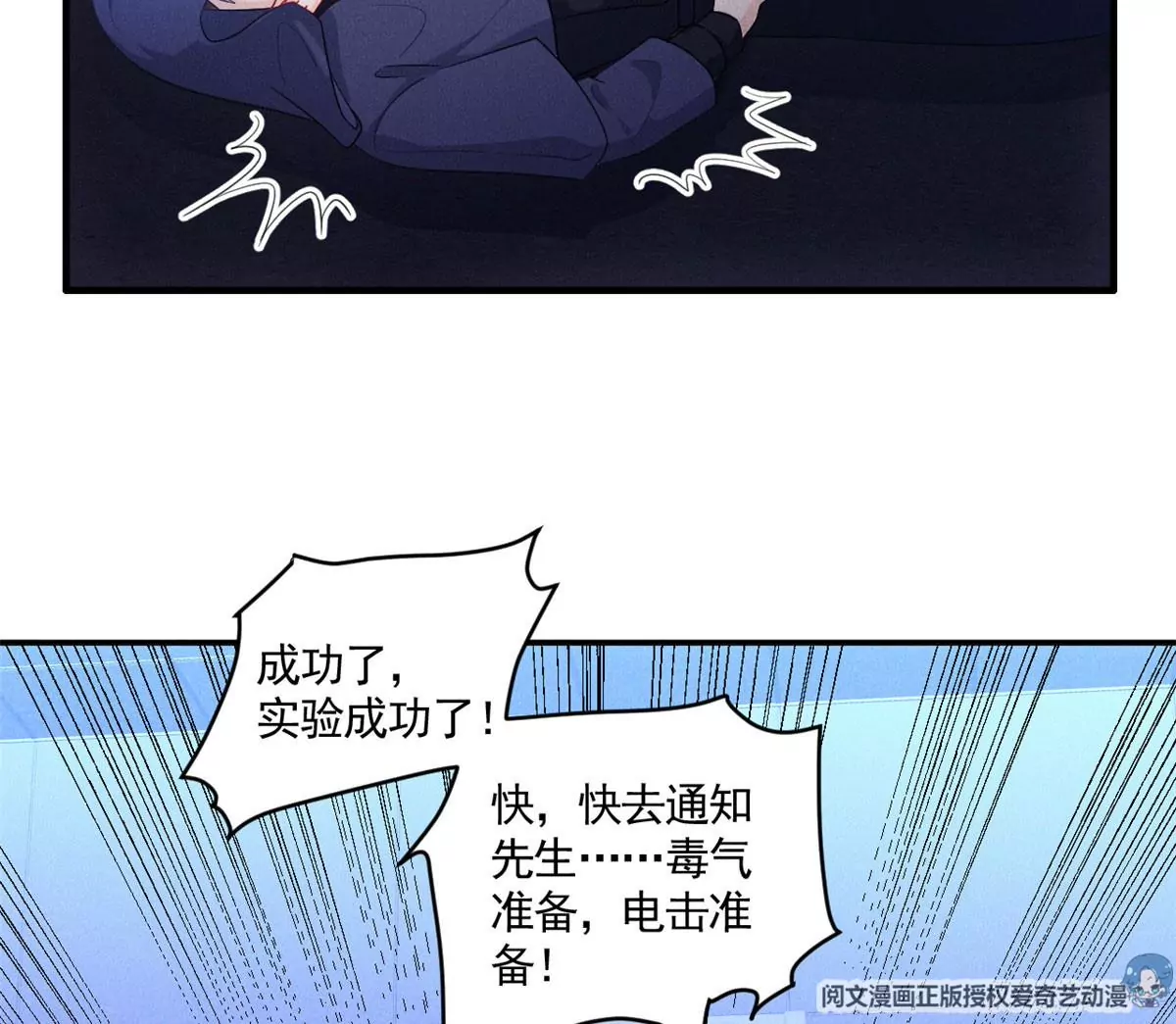 53 悲惨的童年 第22页