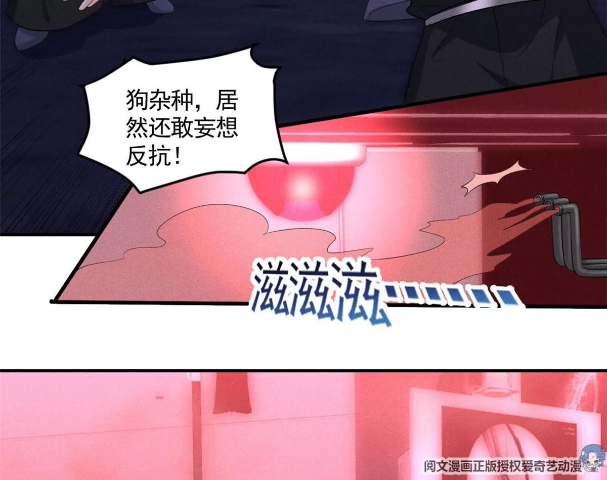 53 悲惨的童年 第24页