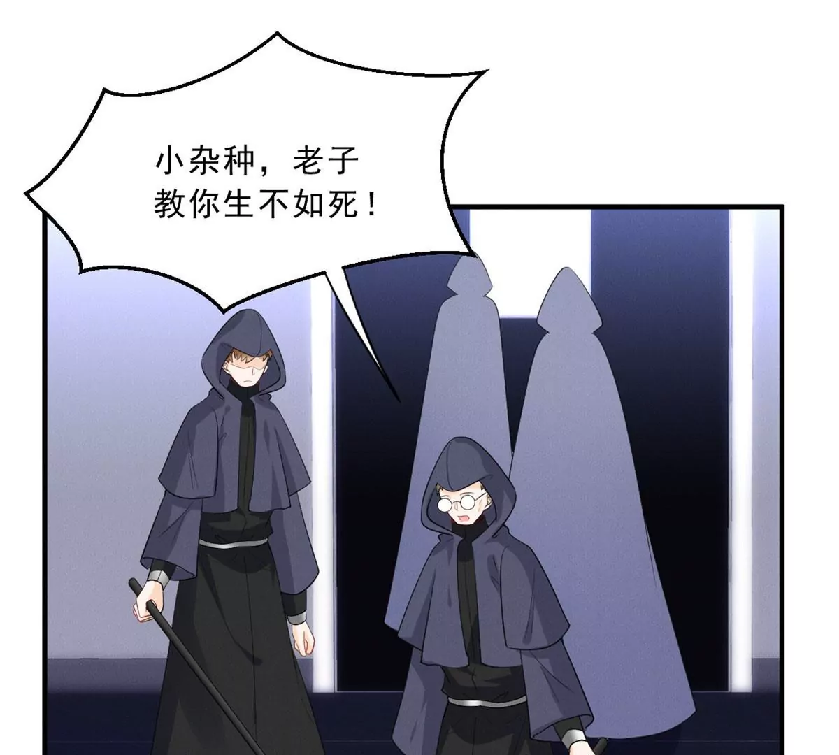 53 悲惨的童年 第29页
