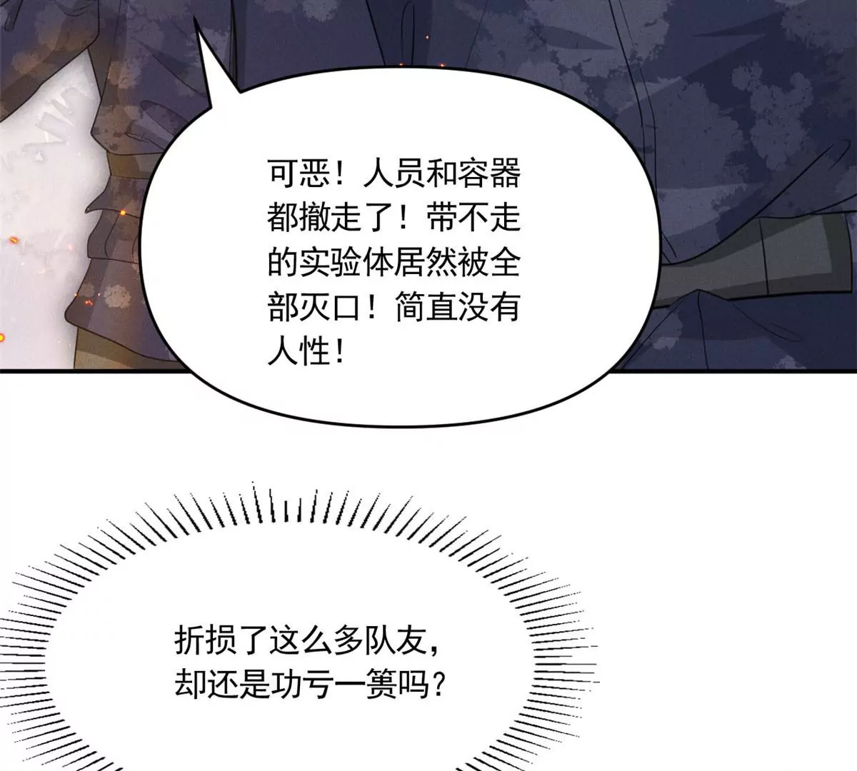 53 悲惨的童年 第47页
