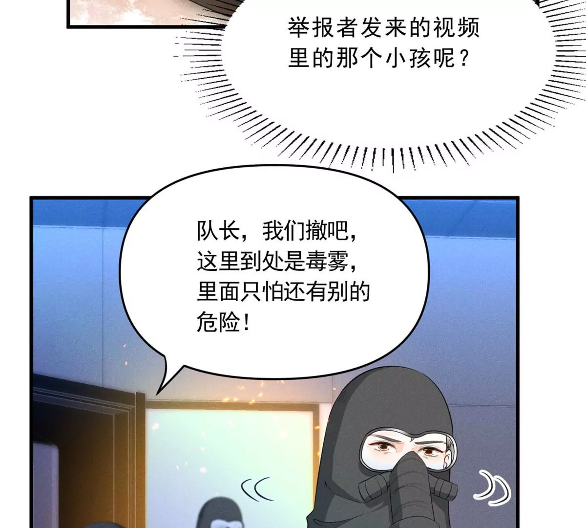 53 悲惨的童年 第49页