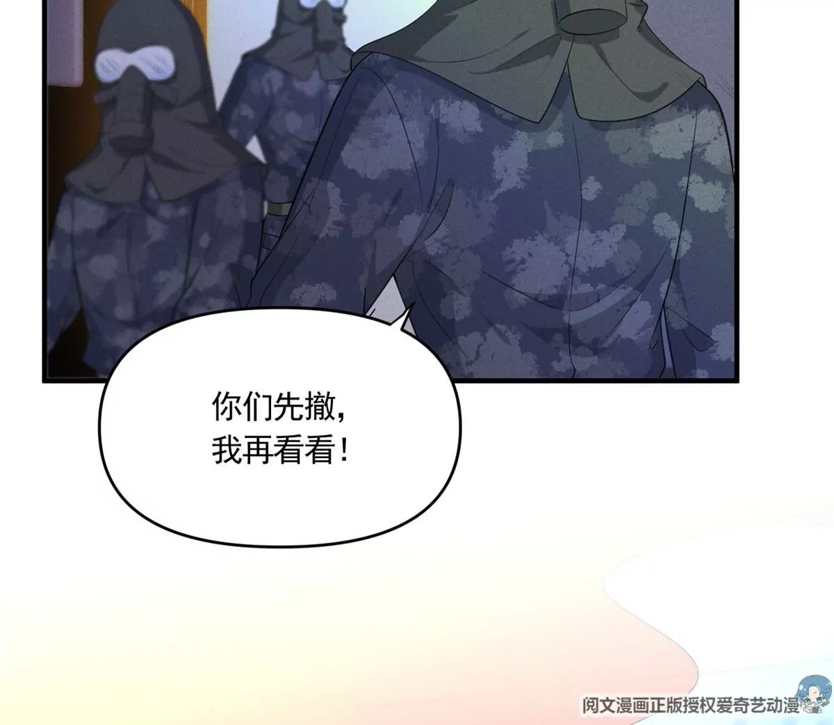 53 悲惨的童年 第50页