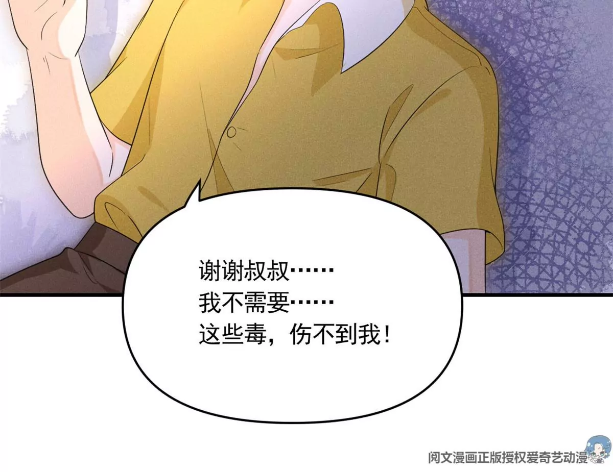 53 悲惨的童年 第60页