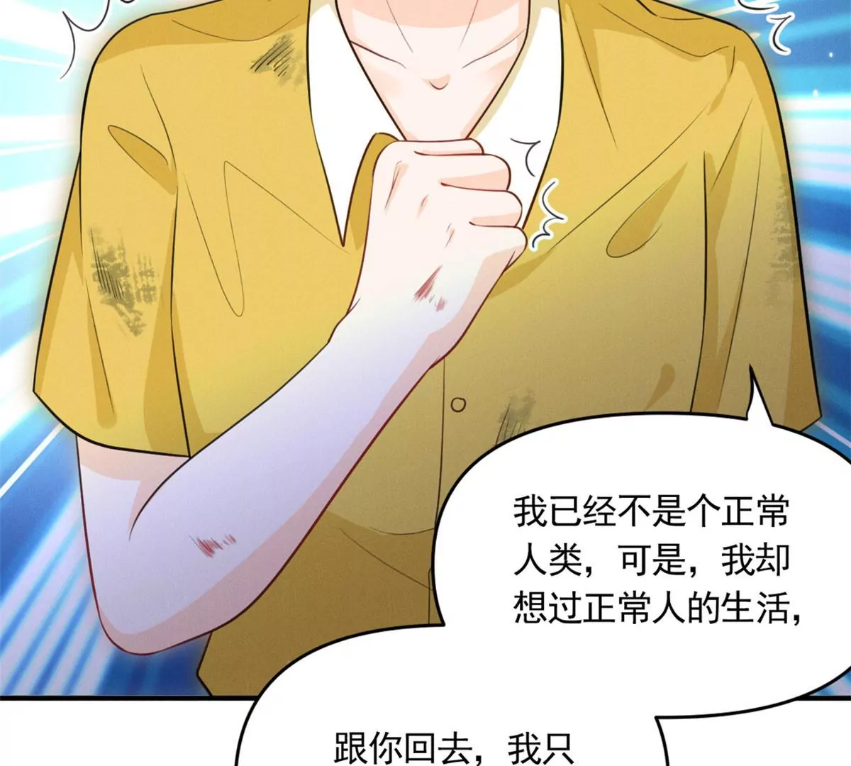 53 悲惨的童年 第81页