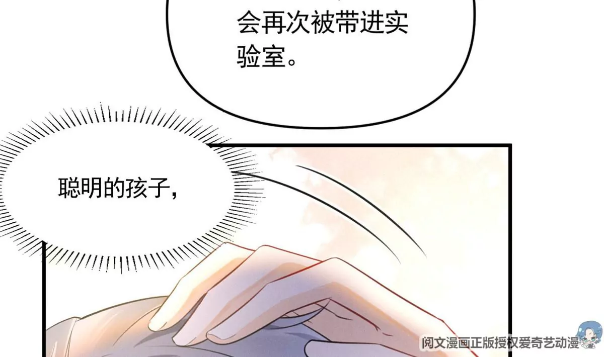 53 悲惨的童年 第82页