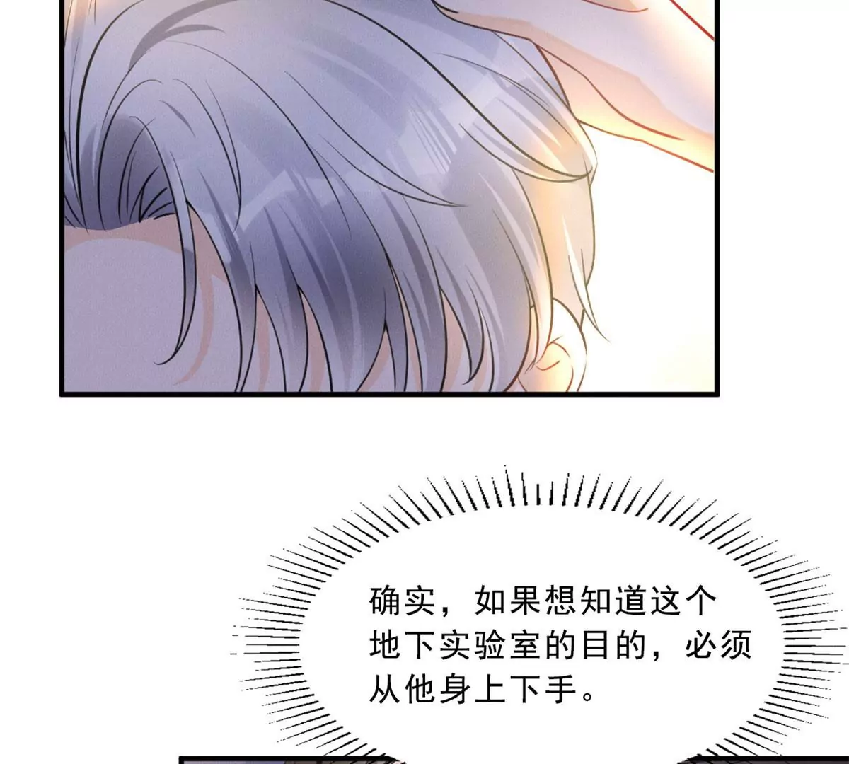 53 悲惨的童年 第83页