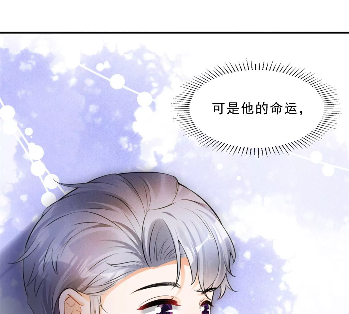 53 悲惨的童年 第85页