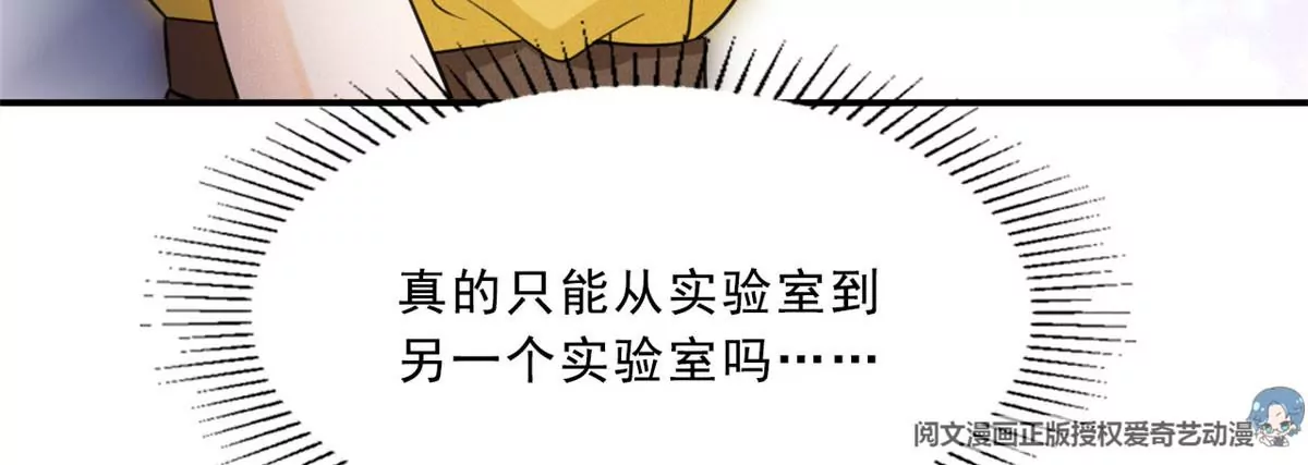 53 悲惨的童年 第88页
