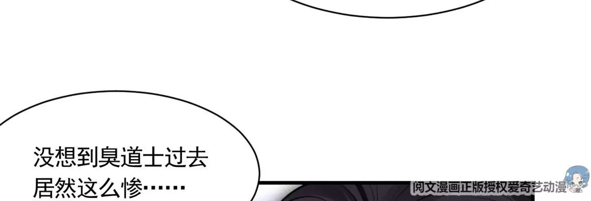 54 猎物 第10页
