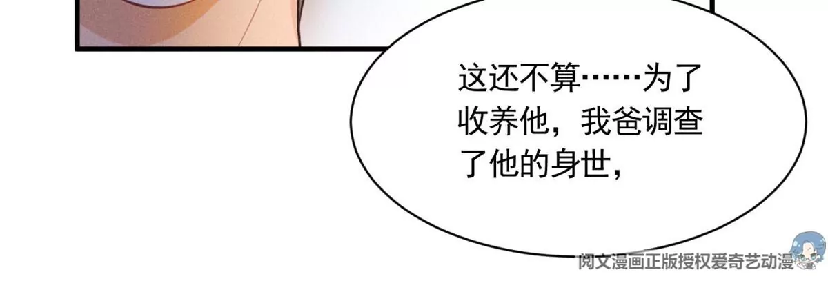 54 猎物 第13页