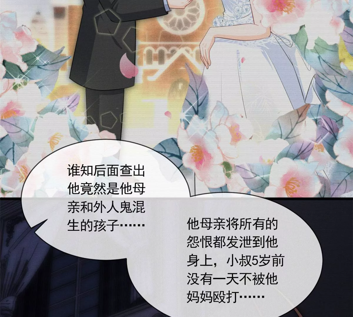 54 猎物 第17页