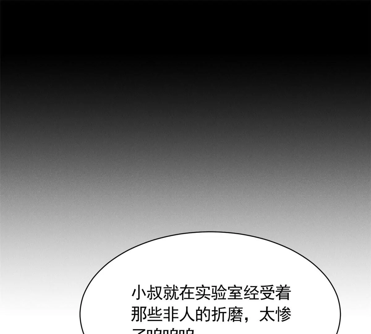 54 猎物 第26页