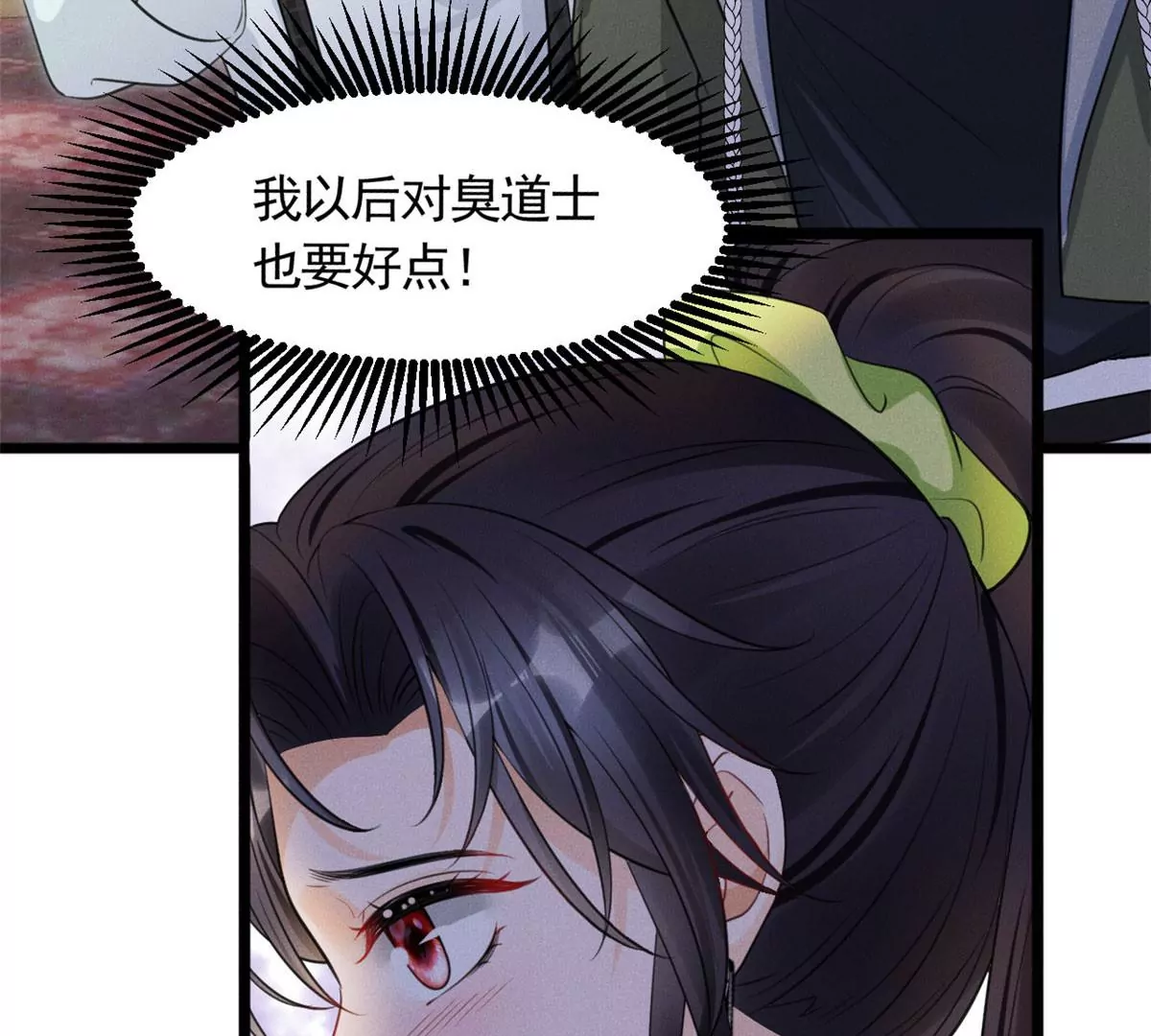 54 猎物 第31页