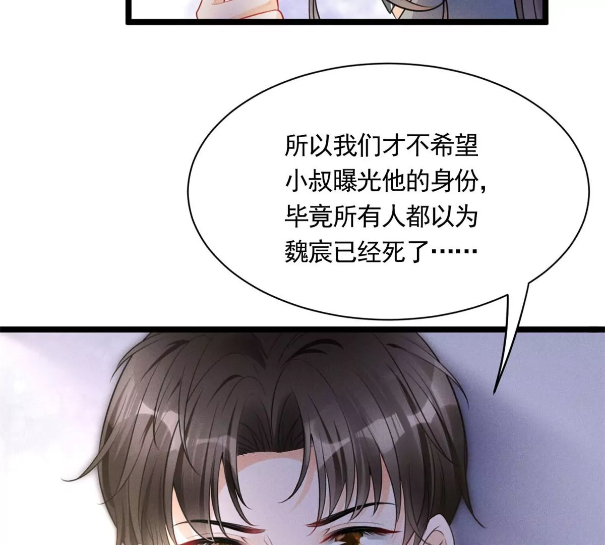 54 猎物 第33页