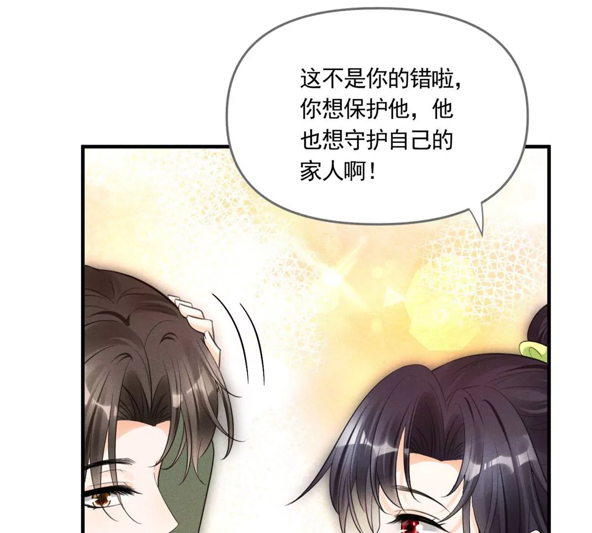 54 猎物 第37页