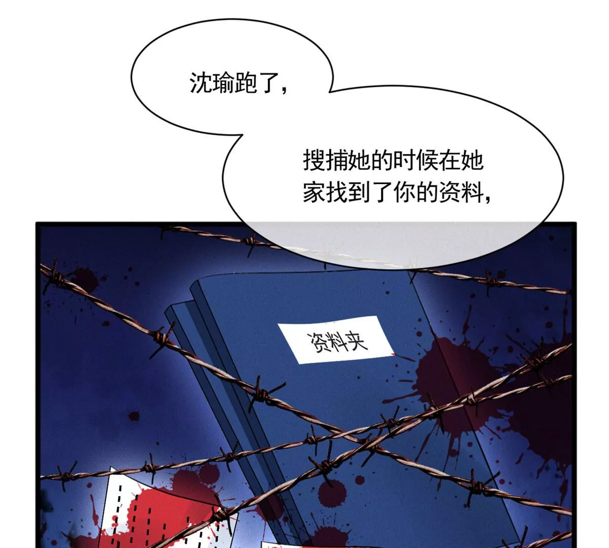 54 猎物 第43页